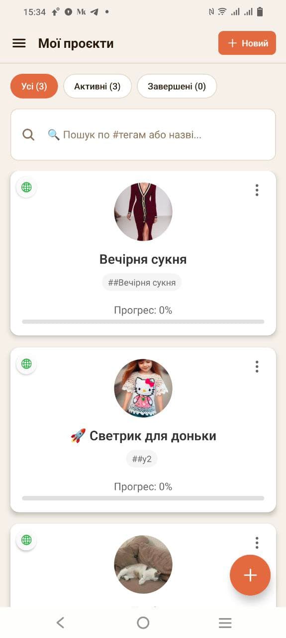 Трекер проєктів з прогресом