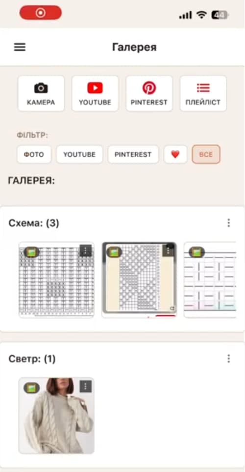 Галерея схем та натхнення