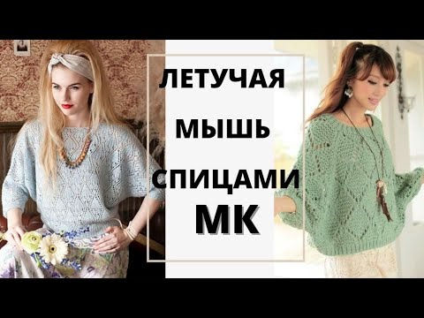 В'яжемо джемпер летюча миша спицями: розрахунок скосу та прибавок